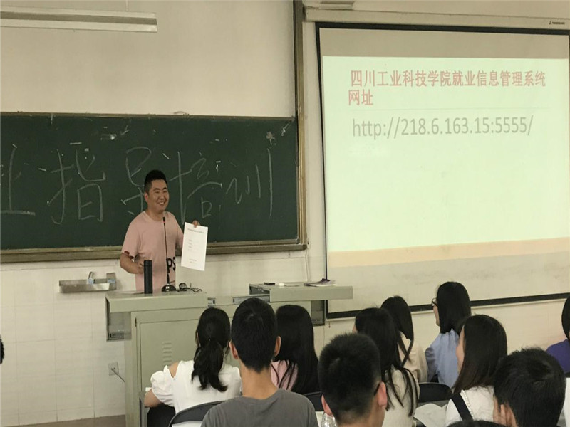 赵绍雄就当今就业形势向同学们进行了详细的讲解,针对目前大学生就业