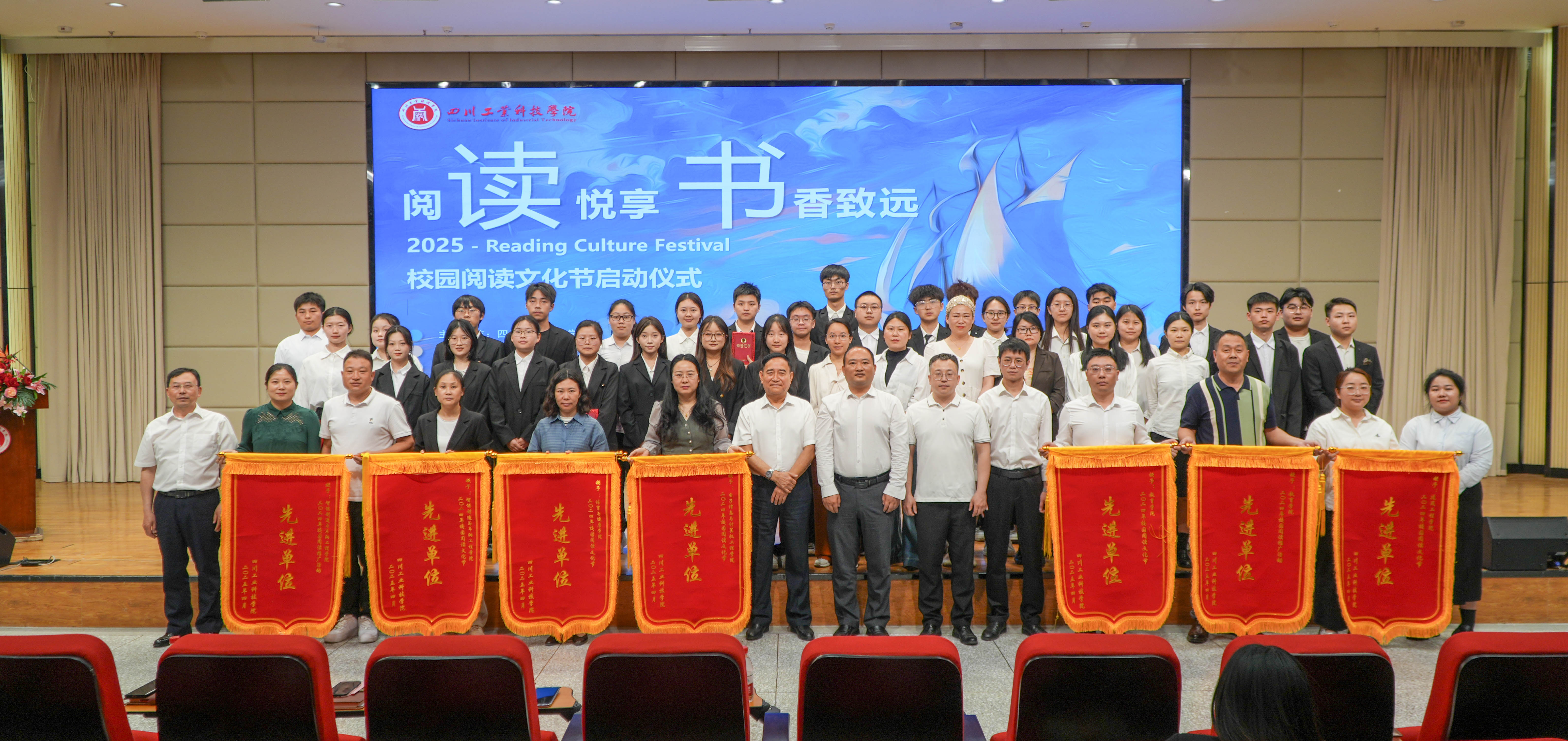 学校举行2024年校园阅读文化节总结表彰大会暨2025年校园阅读文化节启动仪式