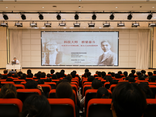 学生工作部邀请西南交通大学许金砖教授为第八届青马班学员开展讲座