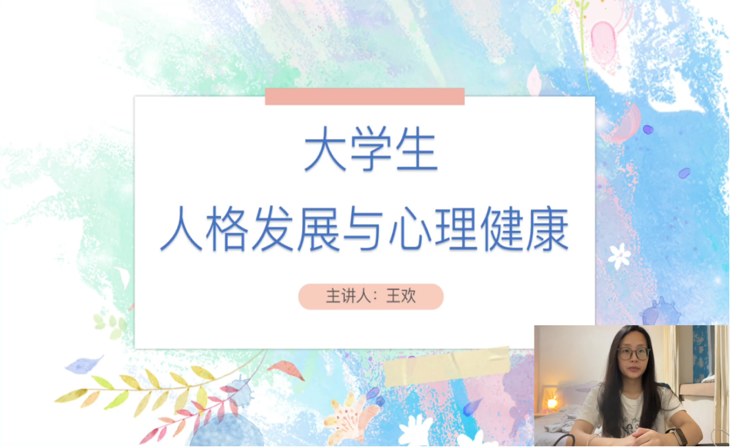经济管理学院开展 “大学生人格发展与心理健康”专题讲座