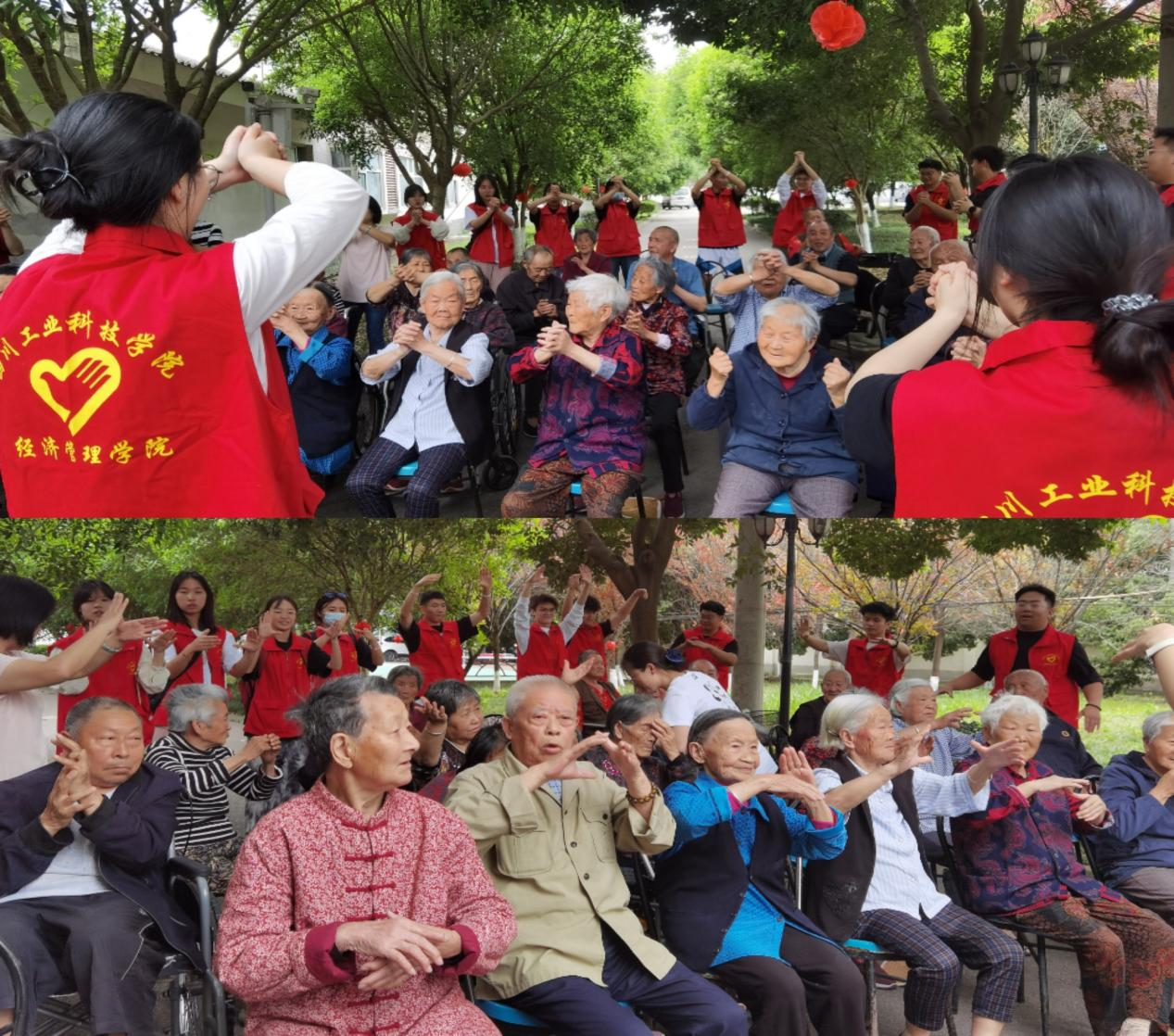 情暖夕阳 忆趣同游——经济管理学院志愿者开展敬老传递温暖活动