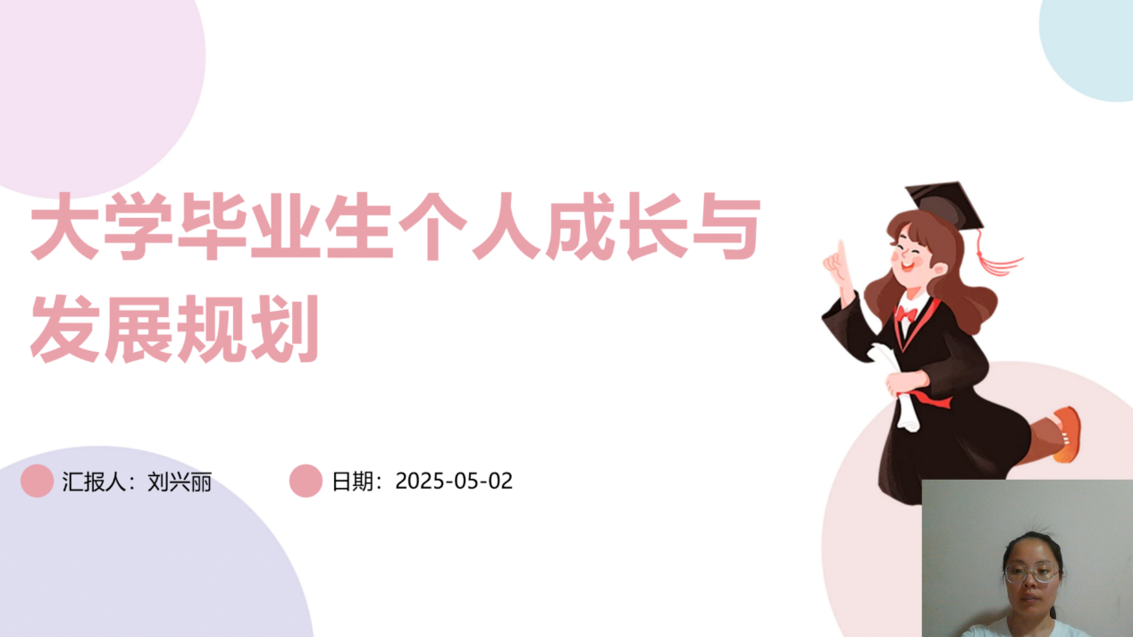 经济管理学院开展“大学毕业生个人成长与发展规划”专题讲座
