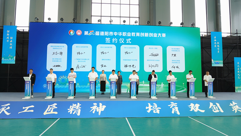 学校项目《驭流者》在第二届德阳市中华职业教育创新创业大赛中斩获一等奖