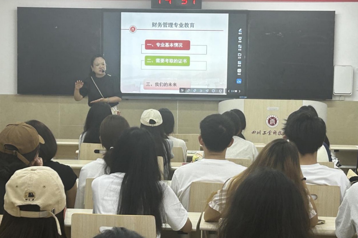 财务管理专业开展2025级专升本新生专业教育活动