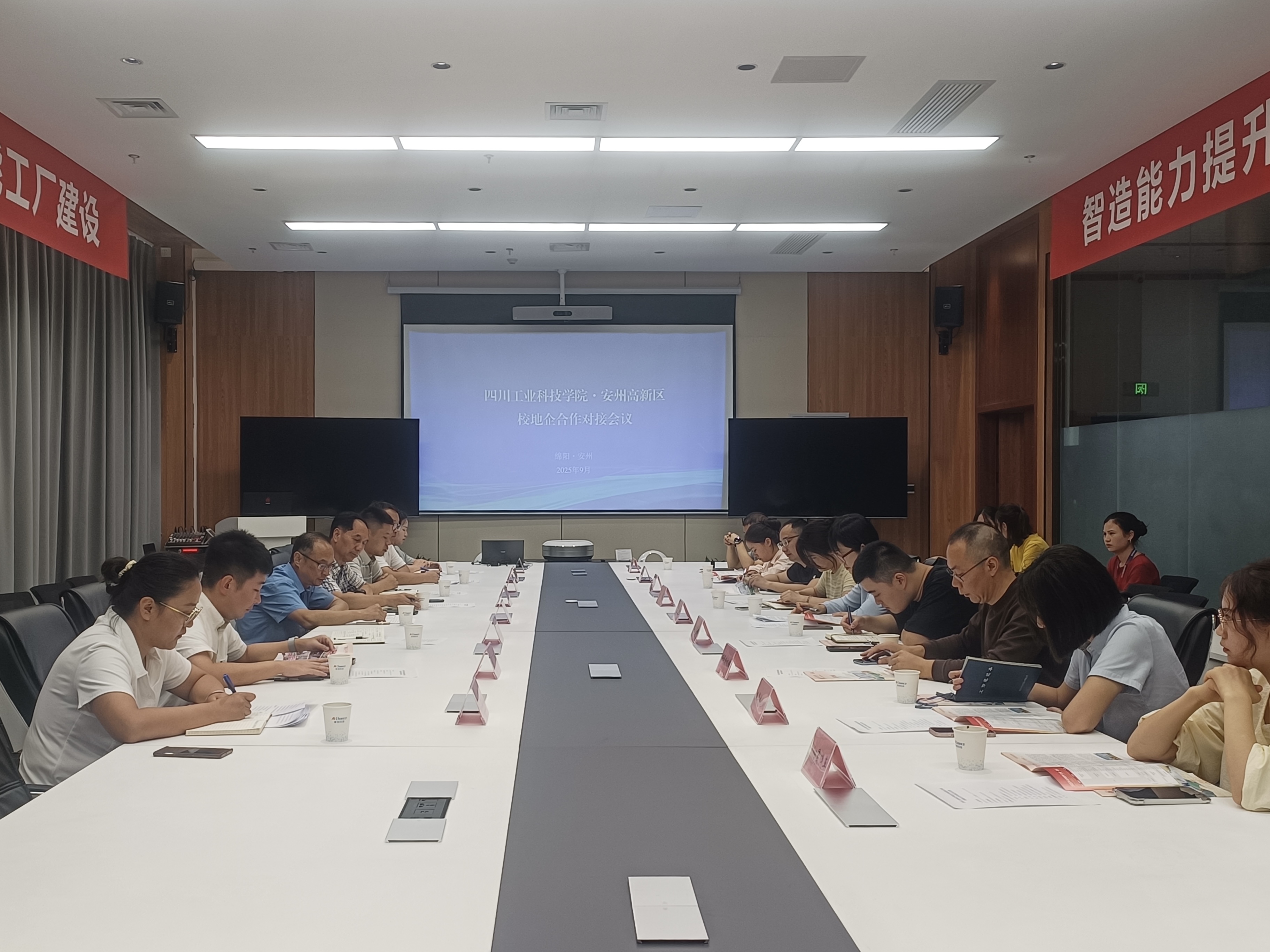 学校赴安州区高新产业园区开展校地企合作交流对接活动