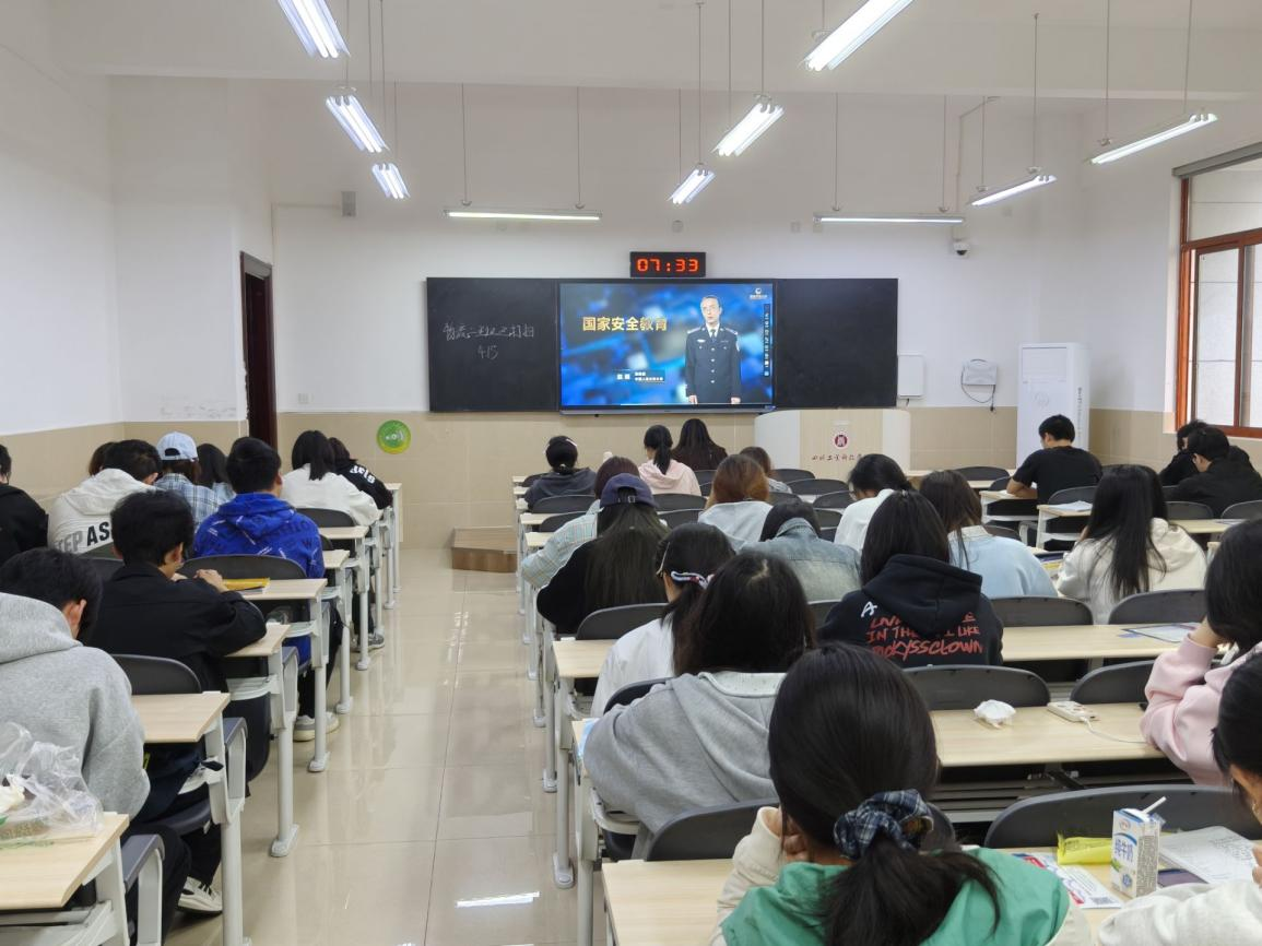 筑牢安全防线 凝聚青春力量——经济管理学院扎实开展全民国家安全教育日主题学习活动