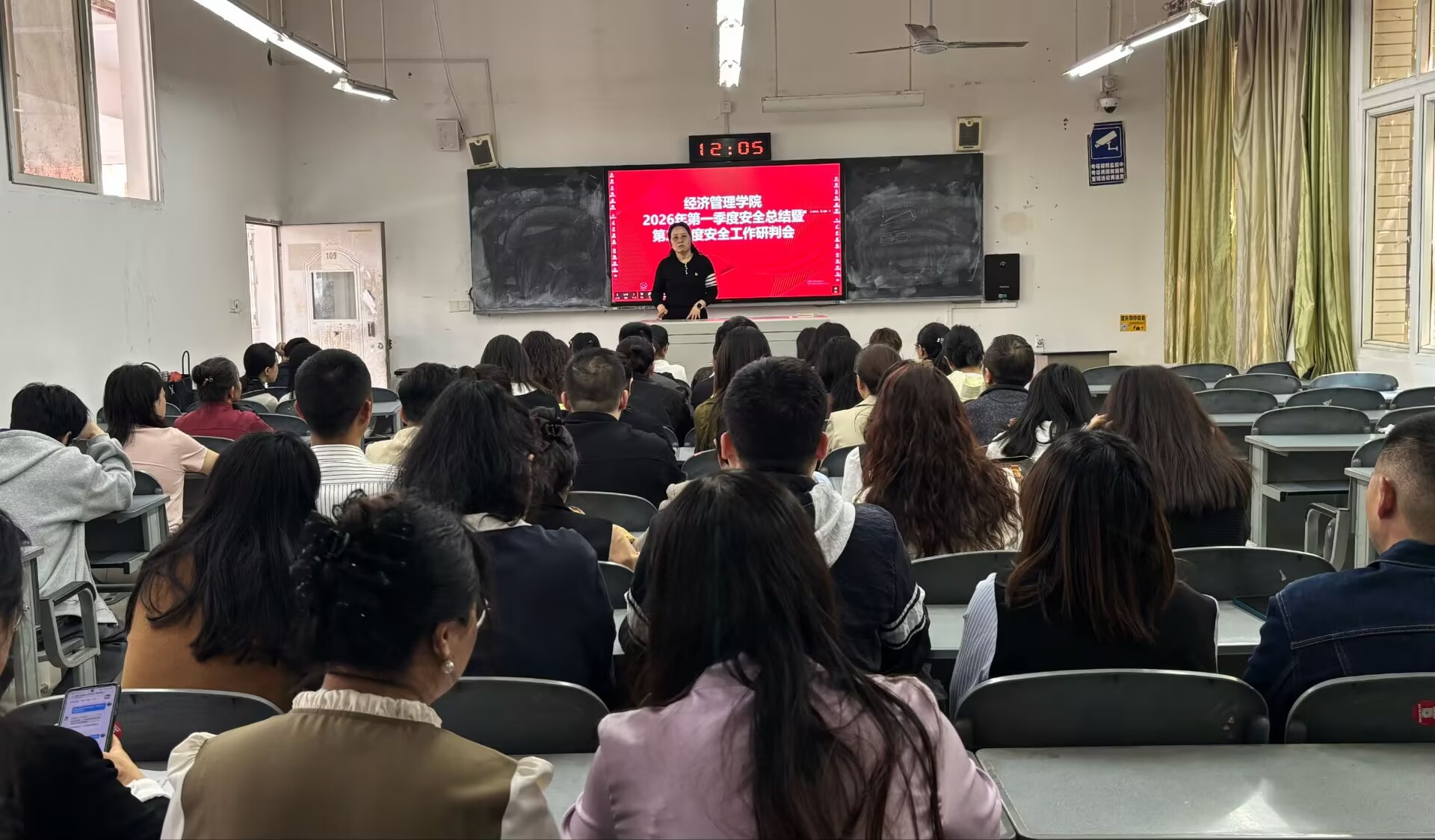 经济管理学院2026年第一季度安全总结暨第二季度安全工作研判会召开