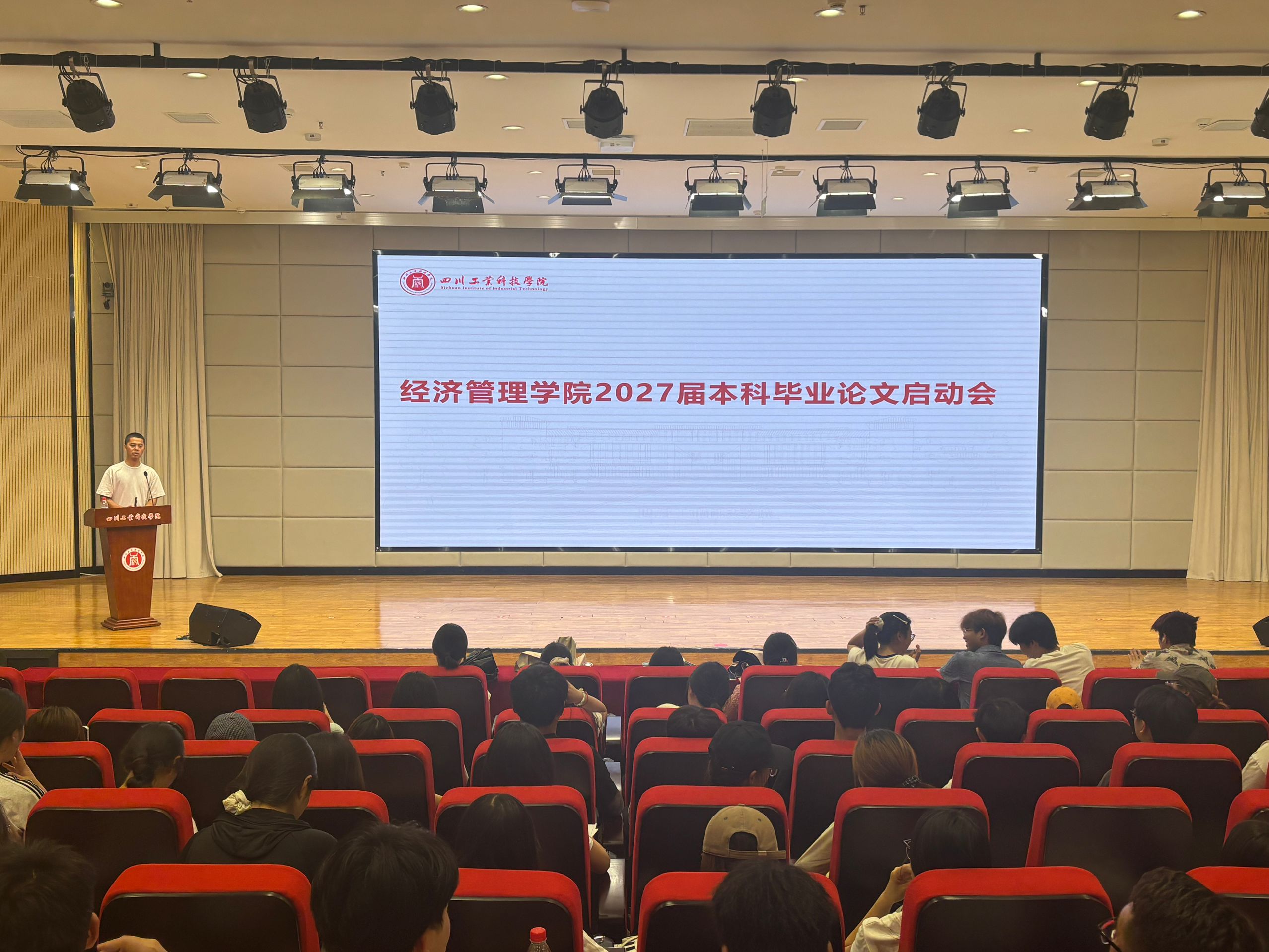 凝心聚力抓实过程管理 提质增效护航人才培养 —— 经济管理学院召开2027届本科毕业论文暨实习工作启动会